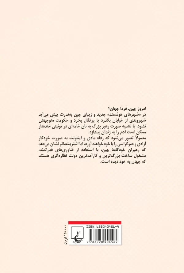ما هماهنگ شده ایم - تصویر 2